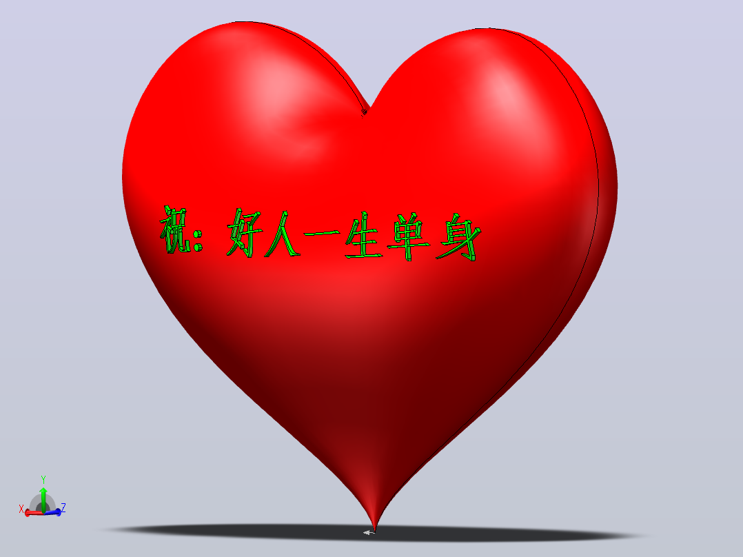 爱心主视图