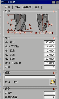 塑料壳凹模加工的数控编程及螺旋压板机构的设计