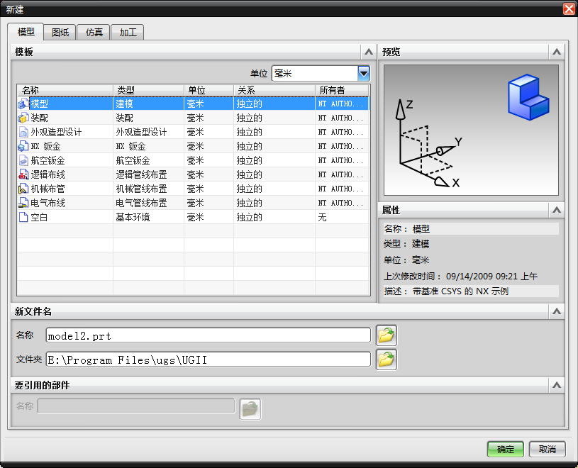 塑料壳凹模加工的数控编程及螺旋压板机构的设计