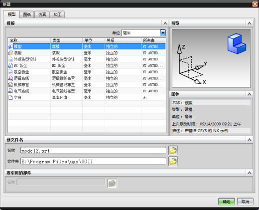 塑料壳凹模加工的数控编程及螺旋压板机构的设计缩略图