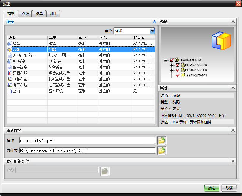 塑料壳凹模加工的数控编程及螺旋压板机构的设计
