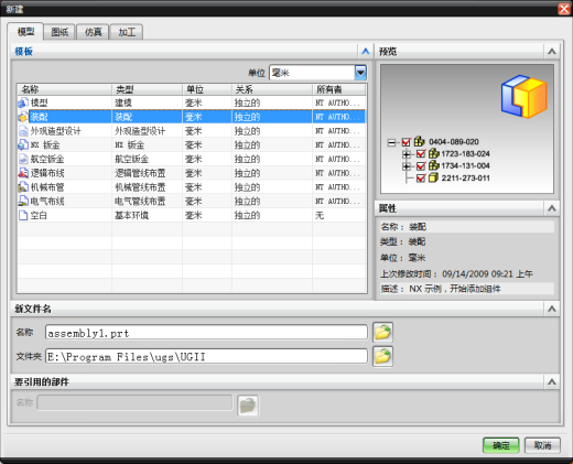 塑料壳凹模加工的数控编程及螺旋压板机构的设计缩略图