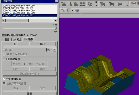 塑料壳凹模加工的数控编程及螺旋压板机构的设计