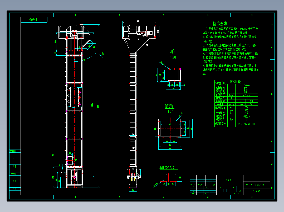 TH400x13m 斗式提升机