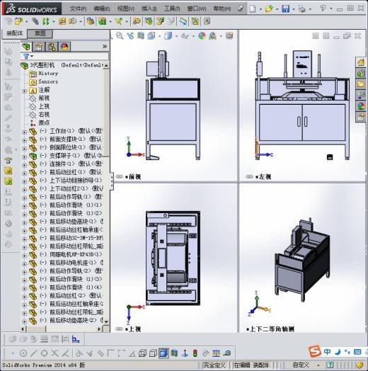 油烟机面板变形整形机缩略图