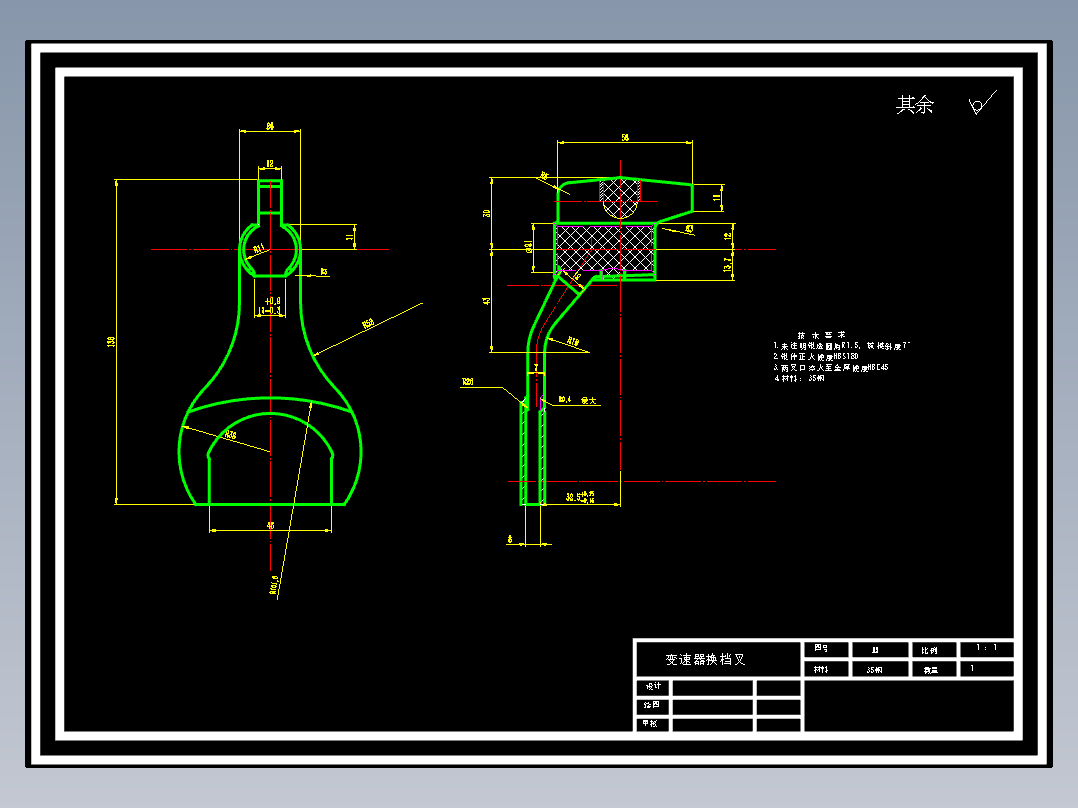 变速器换挡叉加工工艺及铣14.2mm槽夹具设计