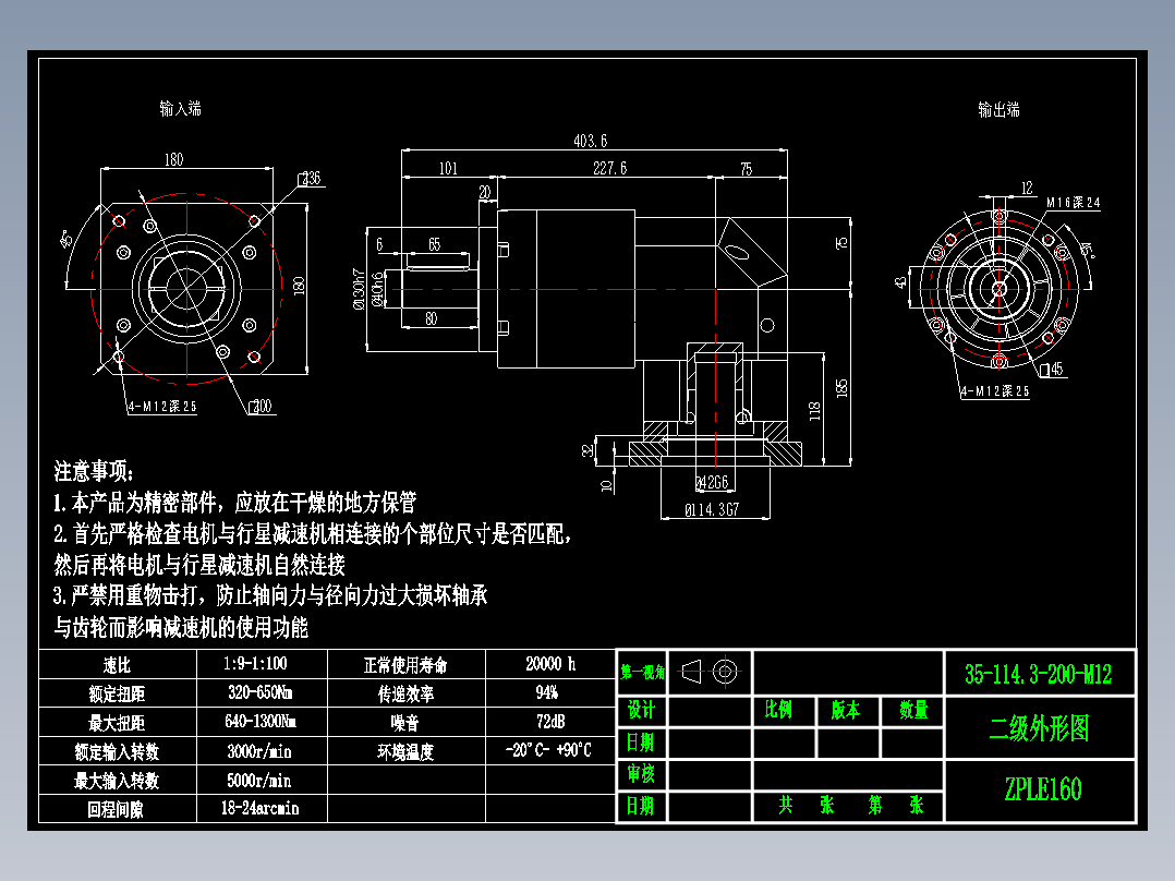 直齿ZPLE160-L2-LC 42-114.3-200-M12.dwg