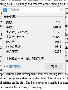 盘江煤电山脚树煤矿0.9Mta新井设计-采矿工程含5张CAD图