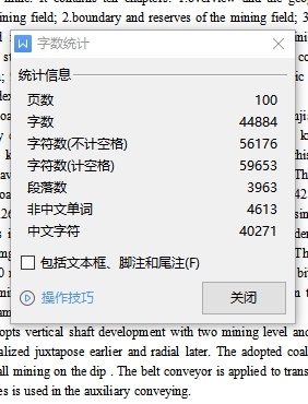 盘江煤电山脚树煤矿0.9Mta新井设计-采矿工程含5张CAD图缩略图