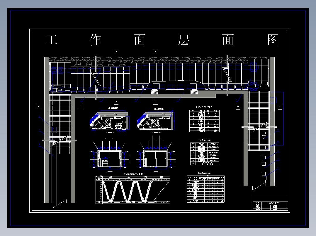 曹村煤矿2.4Mta新井设计含5张CAD图