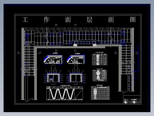 曹村煤矿2.4Mta新井设计含5张CAD图