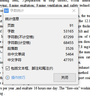 曹村煤矿2.4Mta新井设计含5张CAD图
