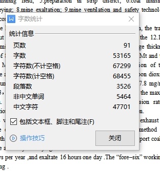 曹村煤矿2.4Mta新井设计含5张CAD图缩略图