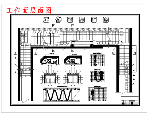 曹村煤矿2.4Mta新井设计含5张CAD图缩略图