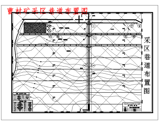 曹村煤矿2.4Mta新井设计含5张CAD图缩略图