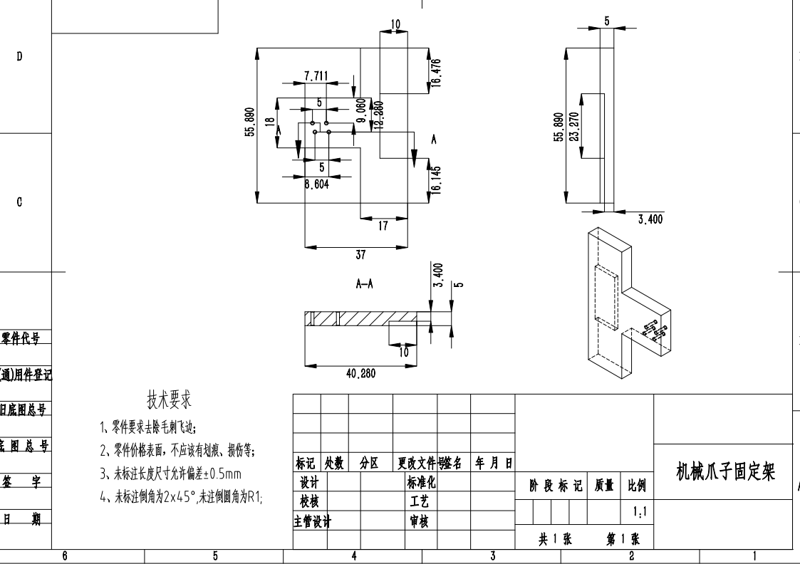 工业机器人工作台