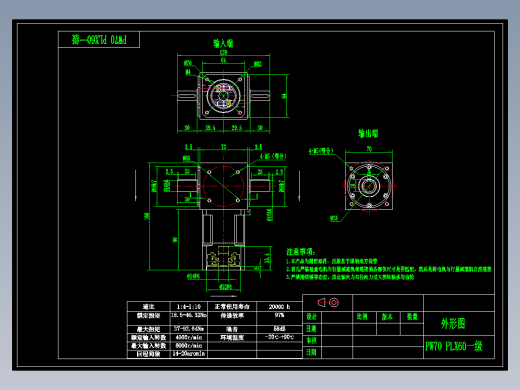 换向器PW70双轴 PLX60-L1 14-50-70-M4.dwg