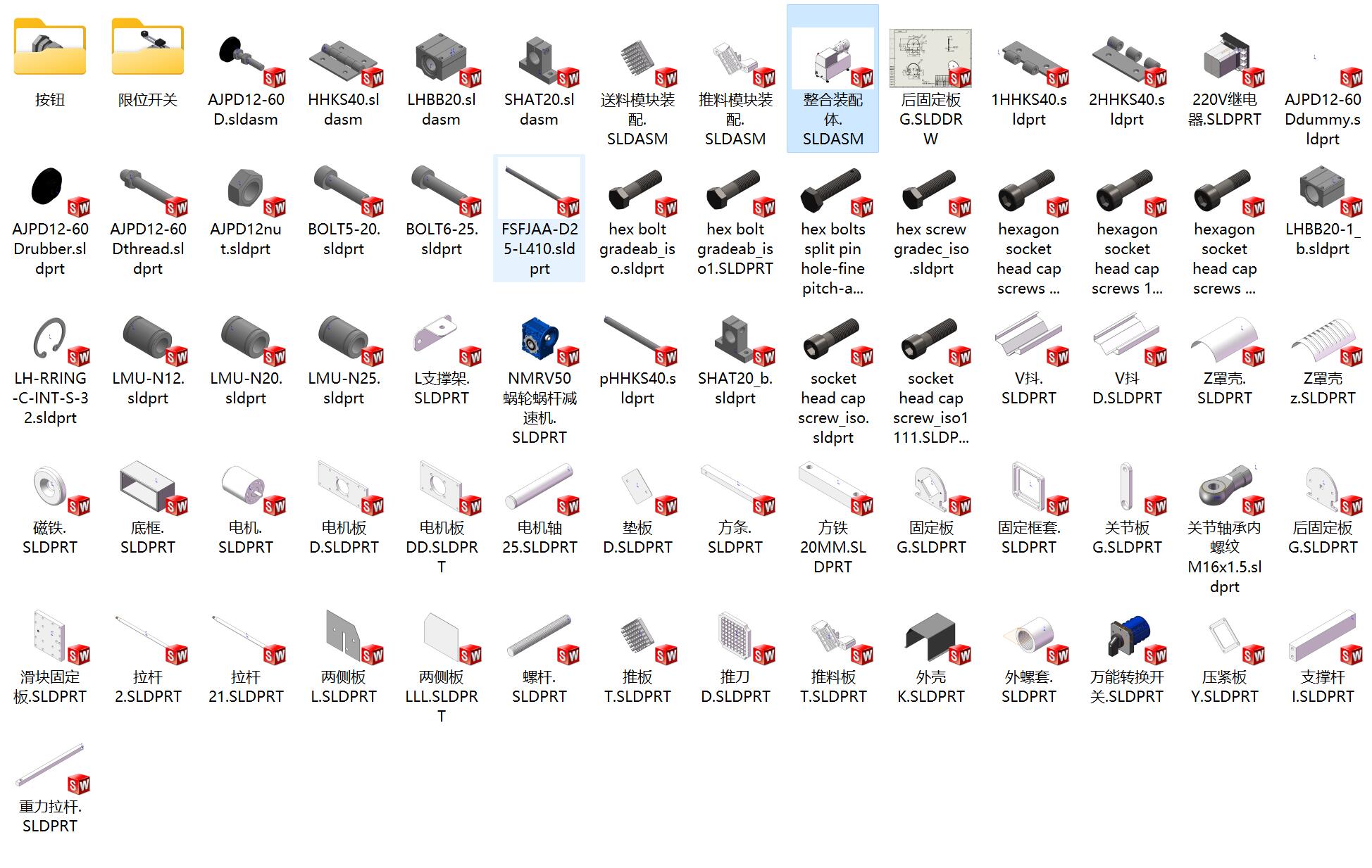 水果蔬菜 土豆切丝机 推条机设计