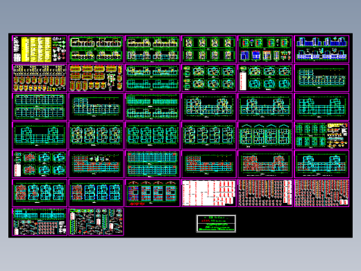 沿街公建全套结构施工图