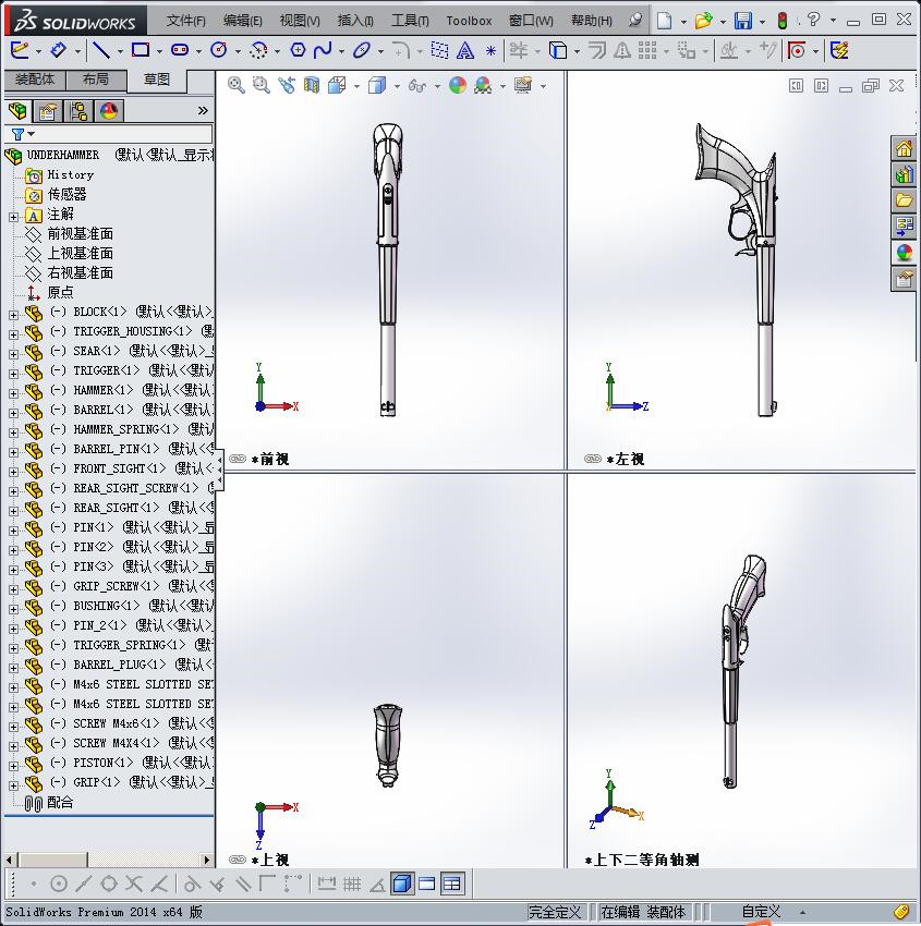 下置式击锤击发手枪