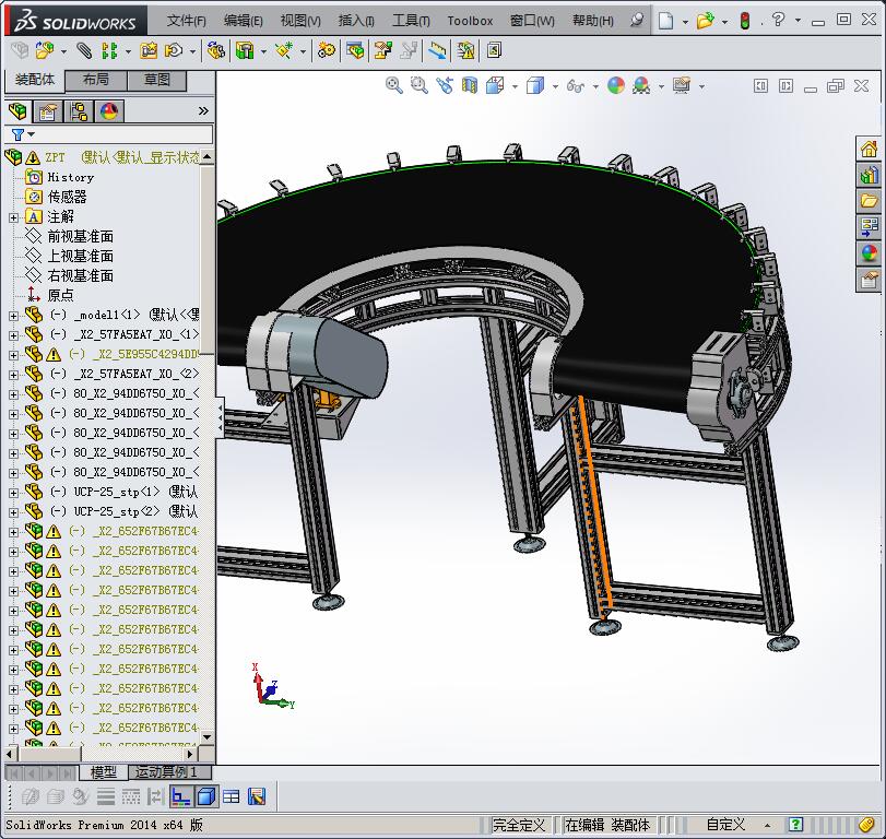 皮带转弯机180度转弯输送机3D模型