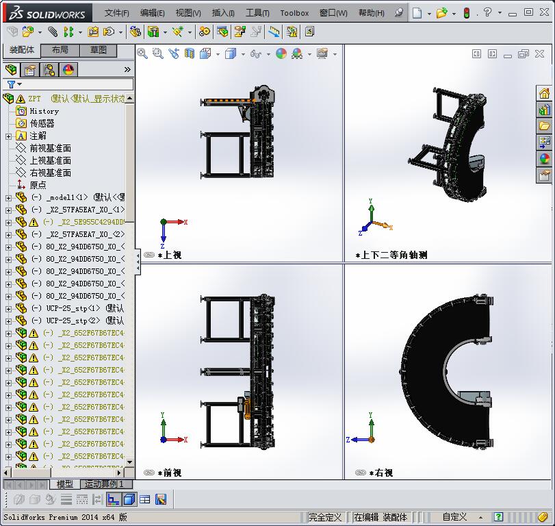 皮带转弯机180度转弯输送机3D模型