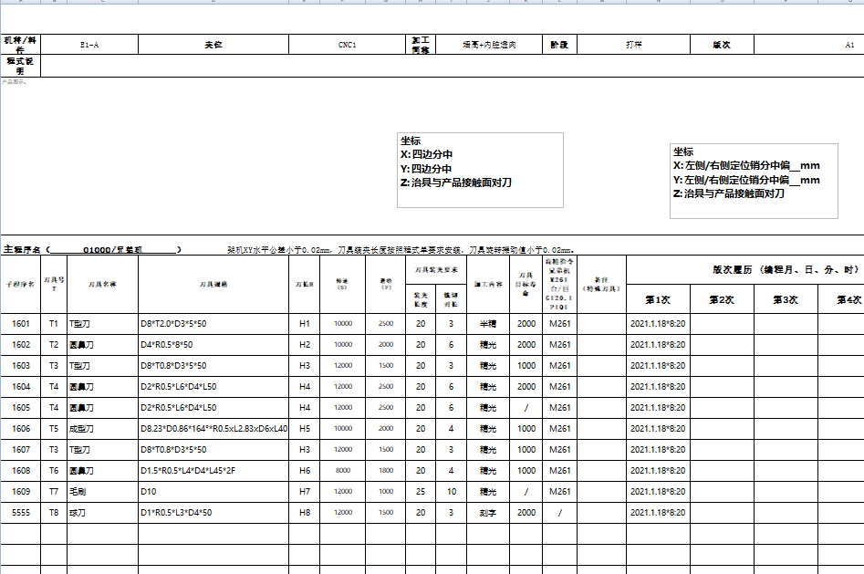 冲压笔记本外壳铣避位带程序模型