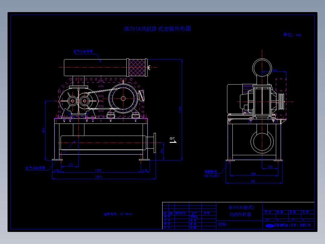 BK7018风机外形图-30~45