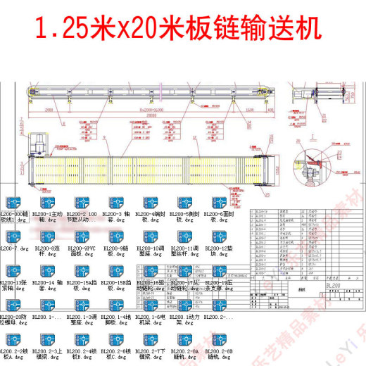 板链输送机流水线图纸模型CAD机械设计素材[AA020]缩略图