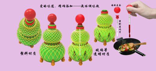 爱的味道——调味组合缩略图