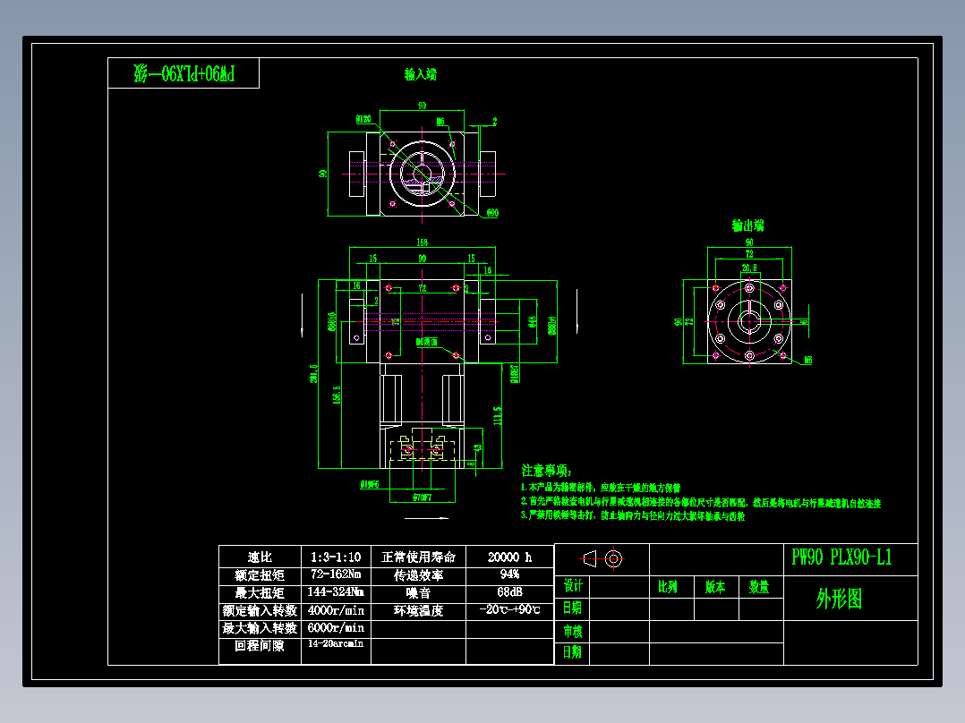 换向器PW90双边锁紧 PLX90-L1 19-70-90-M6.dwg