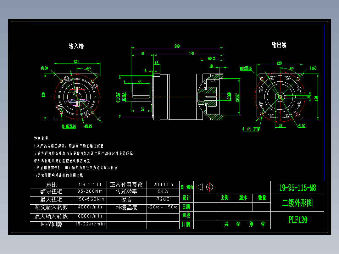 直齿PLF120-L2-LC 19-95-115-M8.dwg
