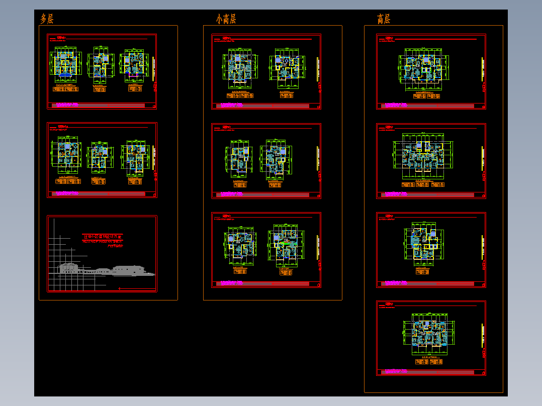住宅小区建筑设计户型方案
