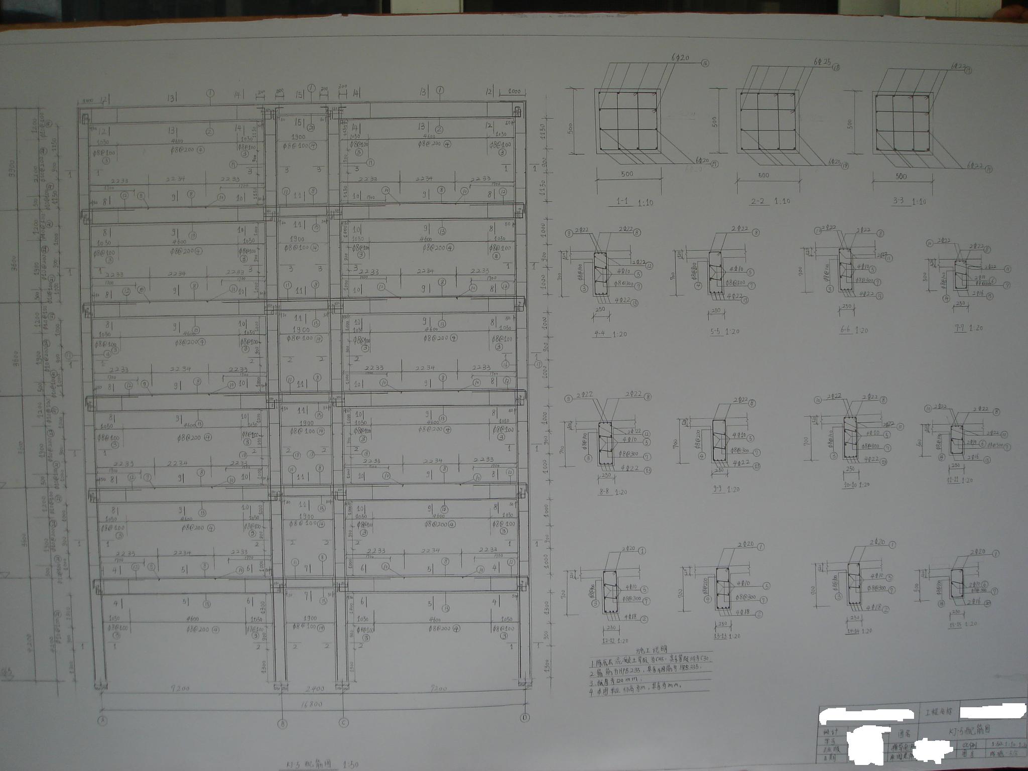 【六层】5300平米左右一字型框架结构教学楼（建筑图、结构图、计算书）