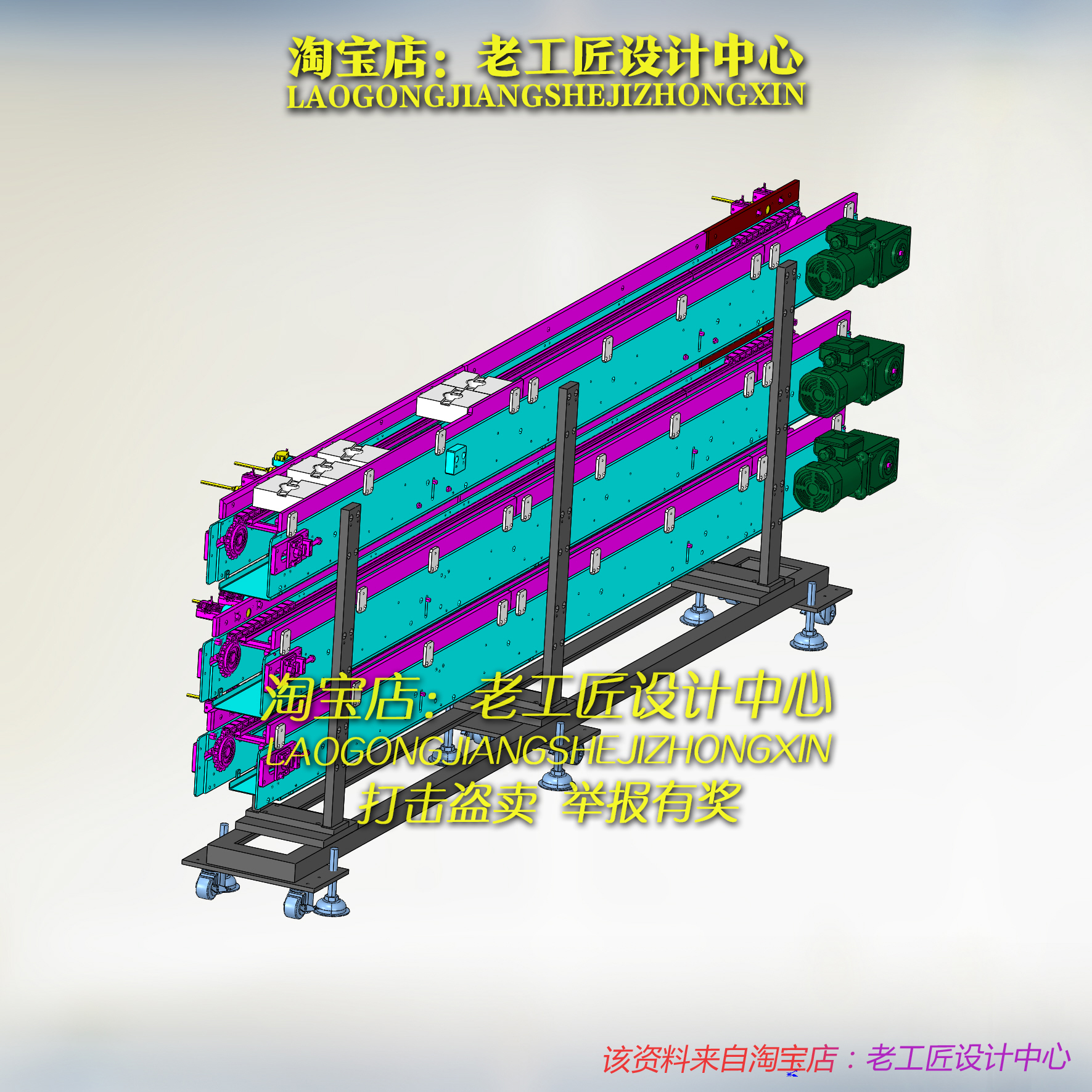 B85-三层托盘输送线