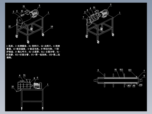 钻井废液泥浆回收利用设备