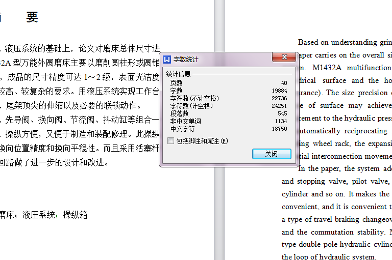 M1432A万能外圆磨床液压系统设计101148==250ku