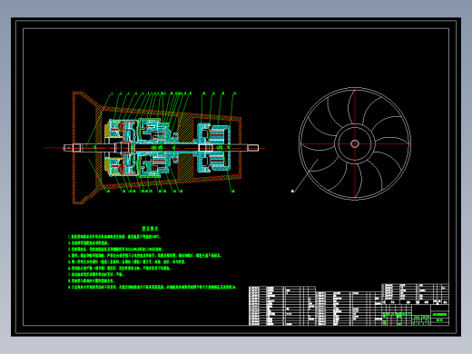 P023-ZF自动变速器传动系统设计