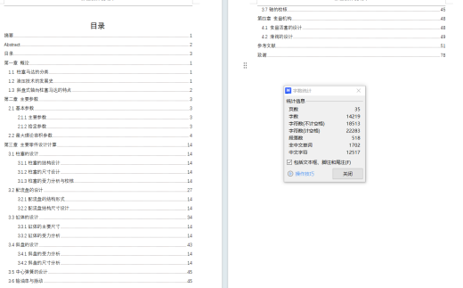 A6V-160斜轴式轴向变量马达（CAD+说明书）缩略图