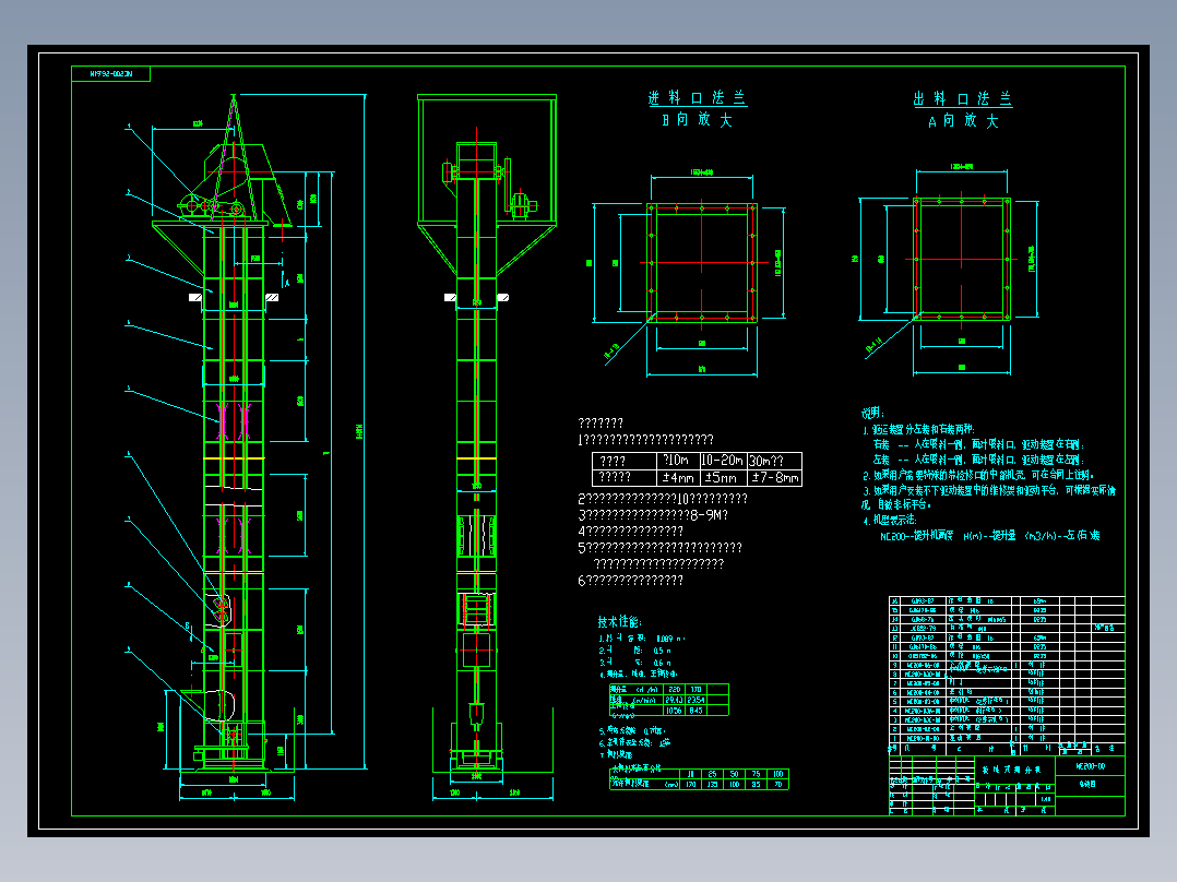 NE200板链式提升机