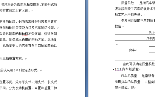 重型汽车制动器设计缩略图