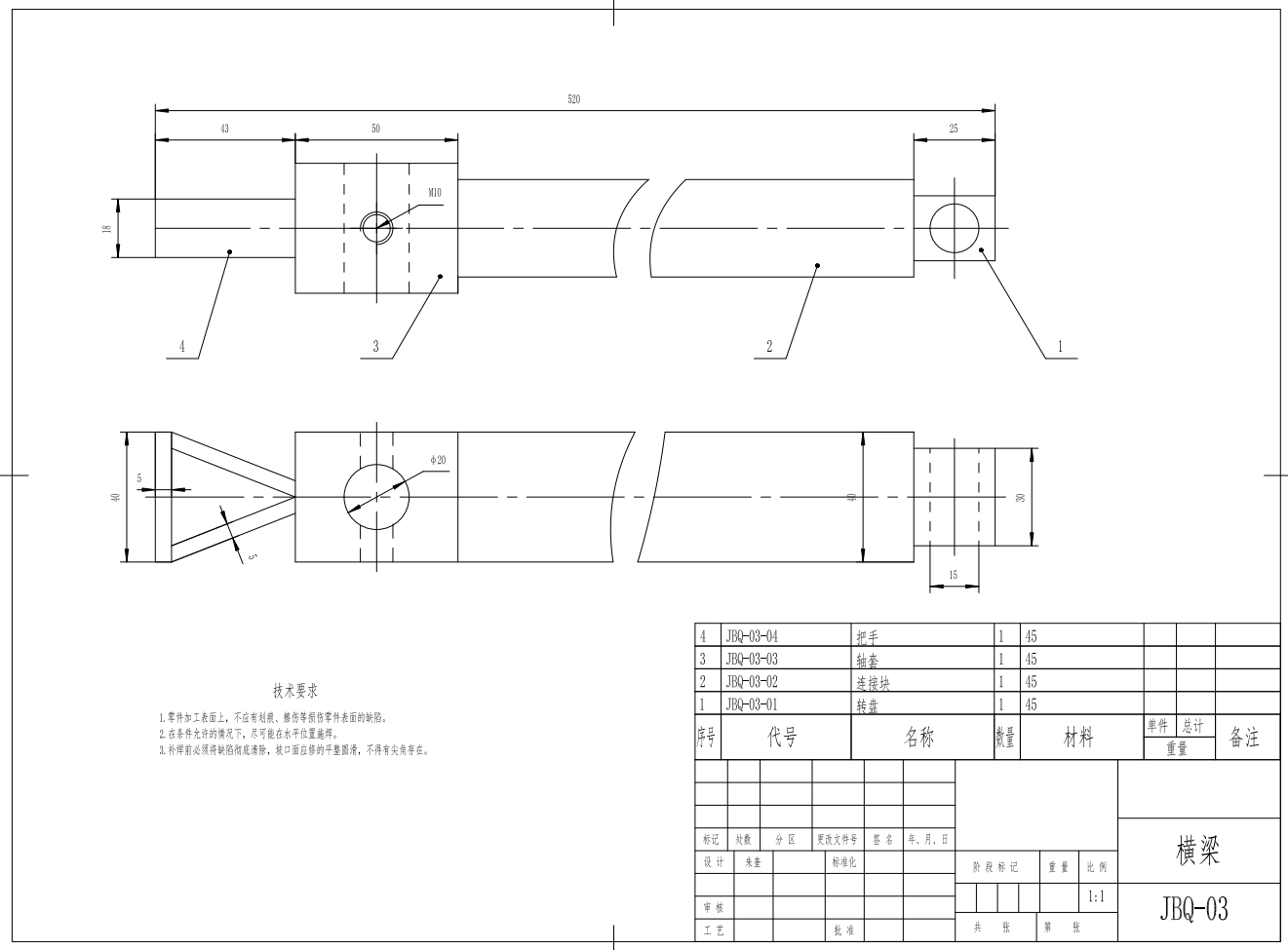 10L真空搅拌机设计图纸