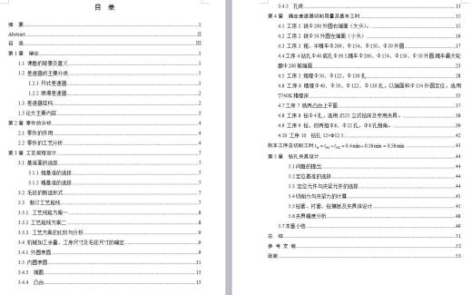 Q549-差速器壳机械加工工艺及夹具设计【镗孔+钻孔两套】缩略图