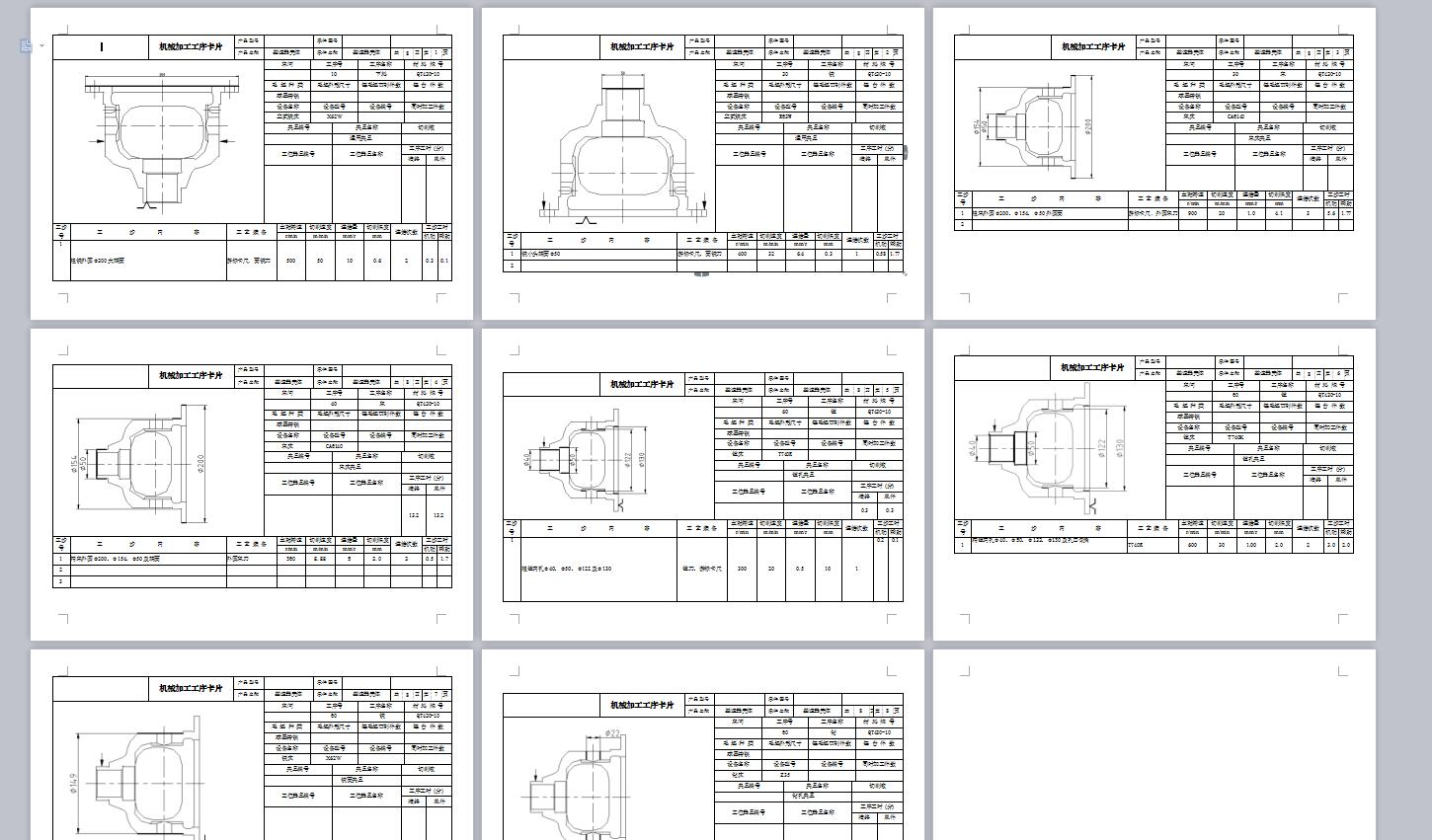 Q549-差速器壳机械加工工艺及夹具设计【镗孔+钻孔两套】