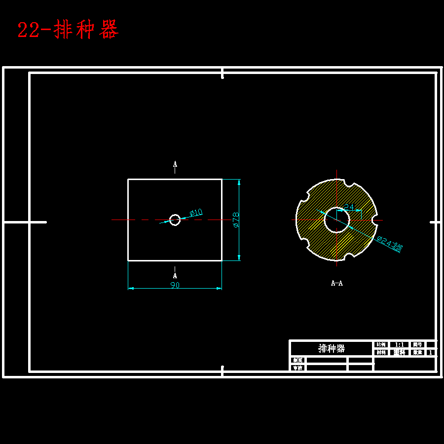 长粒花生种植排种器的设计-手推式电动花生播种机16张CAD图