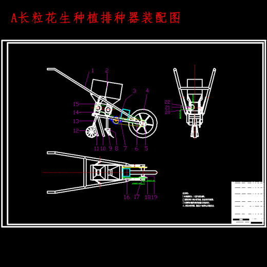 长粒花生种植排种器的设计-手推式电动花生播种机16张CAD图缩略图