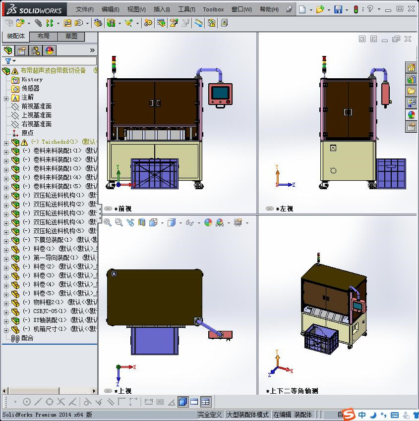 布带自动裁切设备