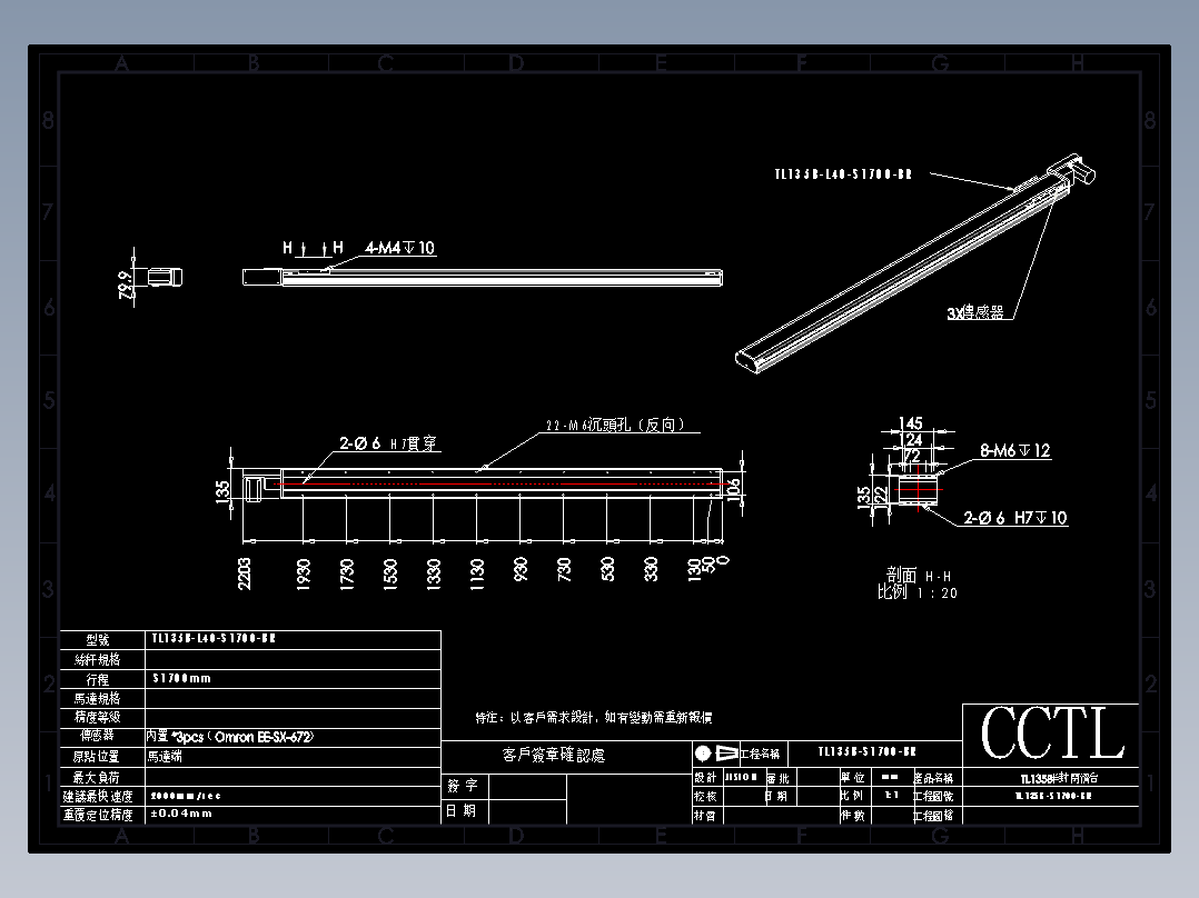 CCTL模组同步带-TL135B-L40-S1700-BR