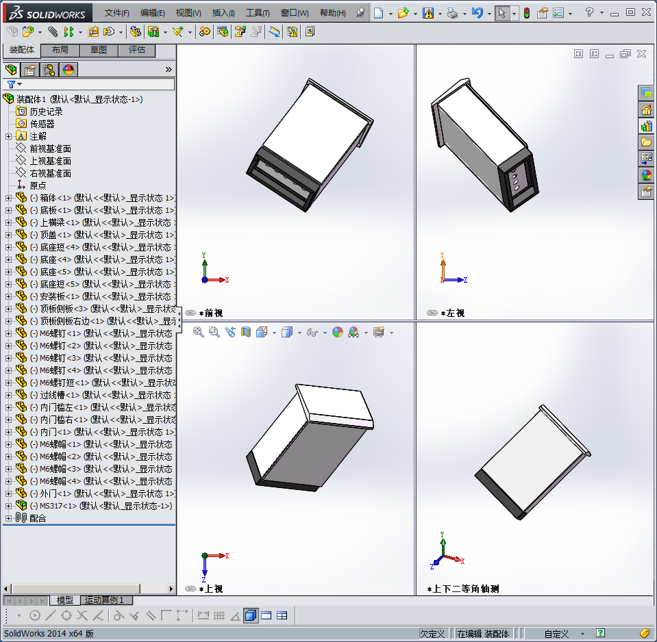 户外机箱（双层门）1000X650X350
