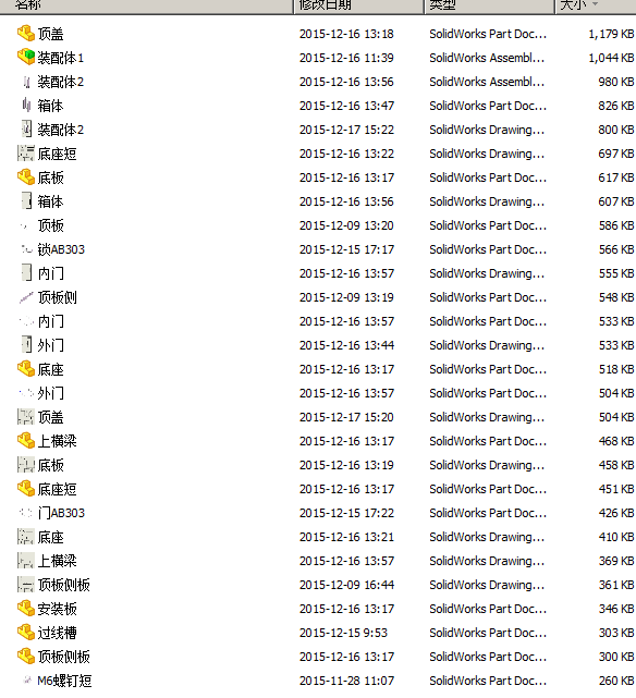 户外机箱（双层门）1000X650X350